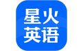 星火英语应用电脑版