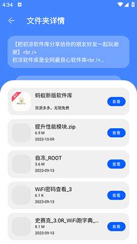 蚂蚁软件库