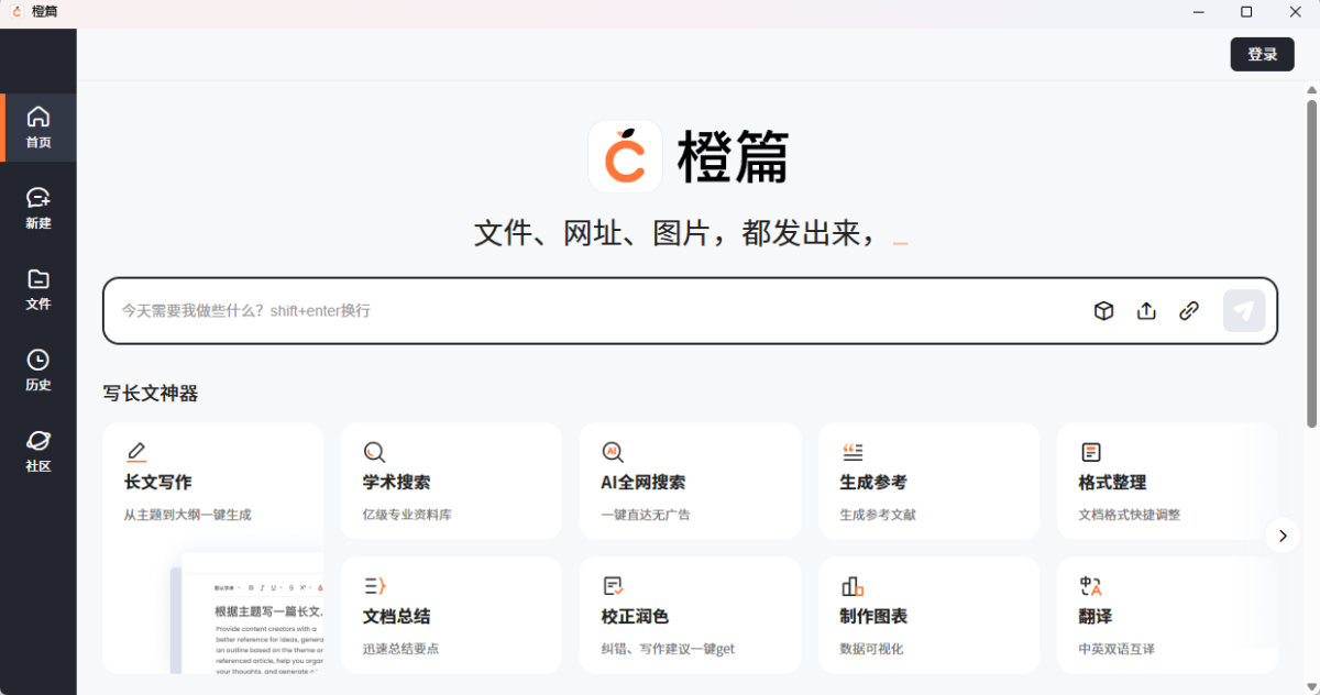 橙篇