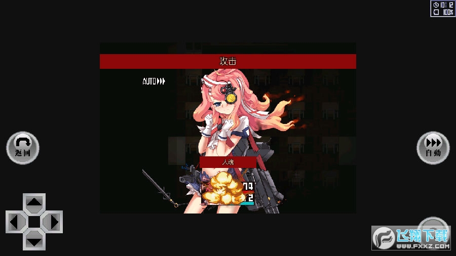 异常感染美化版