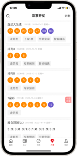 500彩票网完整版安卓下载