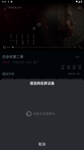 风筝影视 3.1.6 安卓版