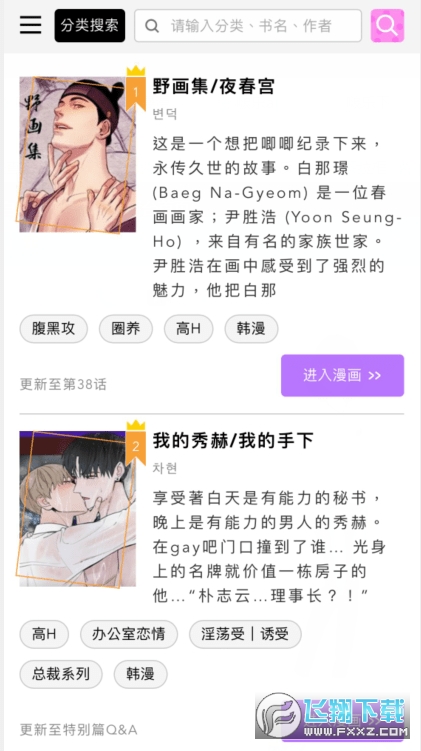 啵乐漫画app下载正版最新