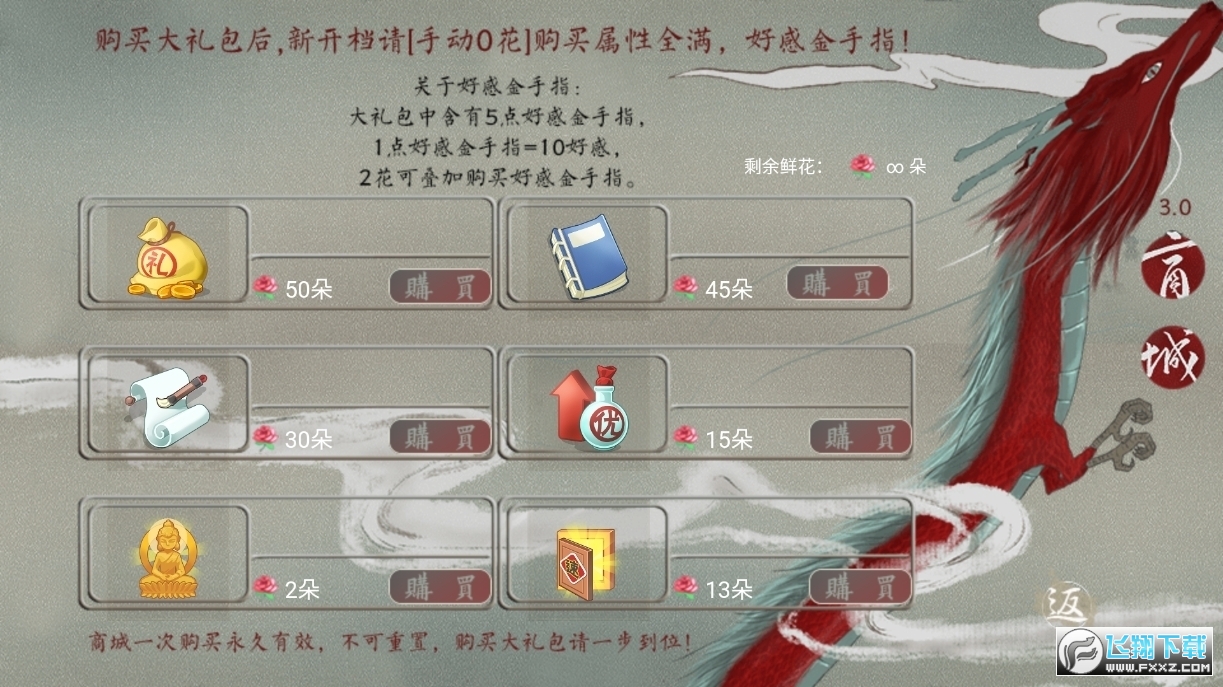 皇帝的枕边人游戏