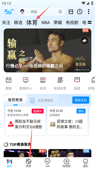 咪咕视频app下载官方正版安装 咪咕视频app下载官方正版安装