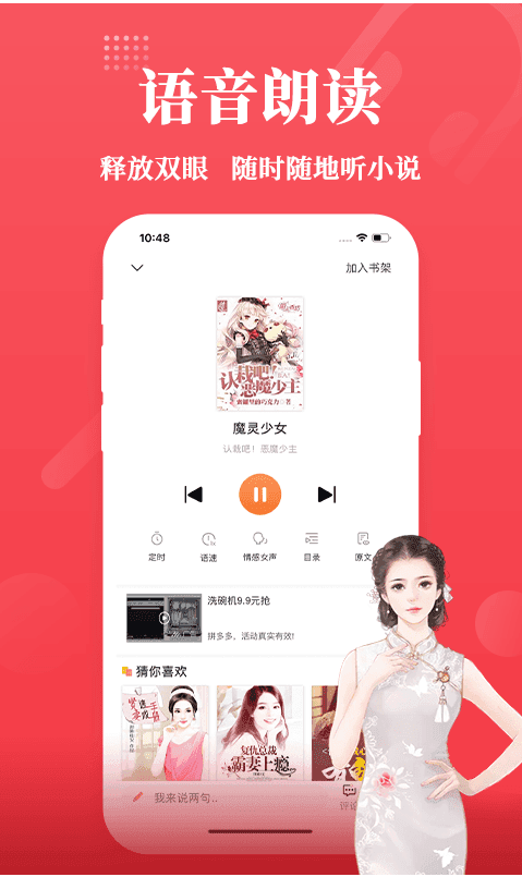 全民小说