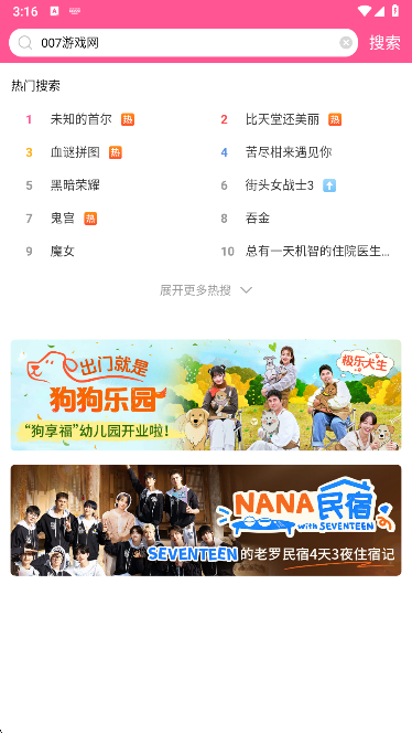 韩小圈app官方最新版下载 韩小圈app官方最新版下载
