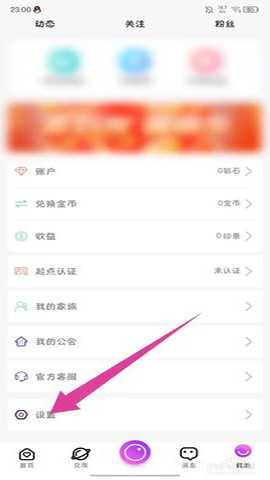 起点直播 6.0.6 安卓版