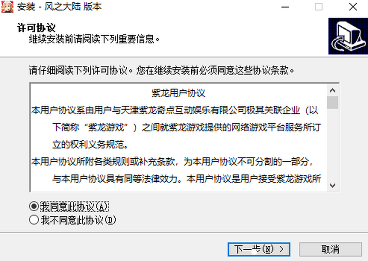 风之大陆