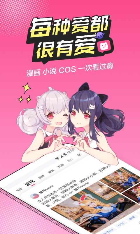 半次元 黄化软件