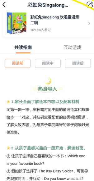 小彼恩app官方版下载安装