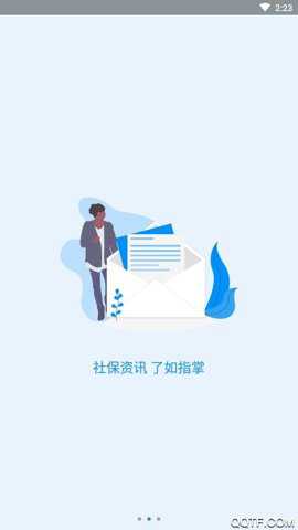 河南社保