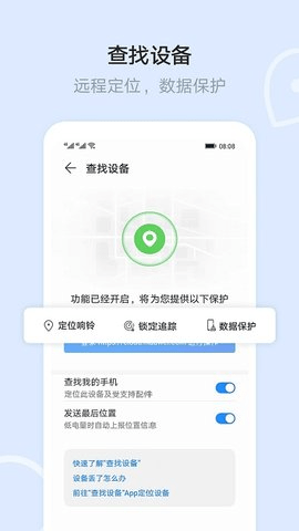 华为云空间 12.3.1.300 官方版