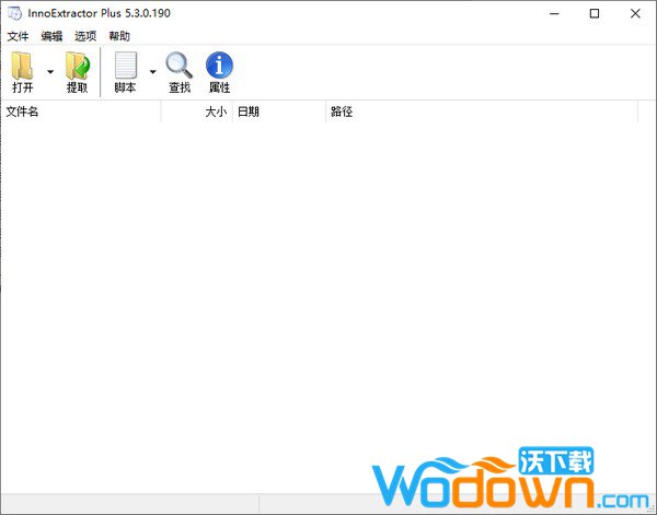 InnoExtractor Plus(安装包提取工具)
