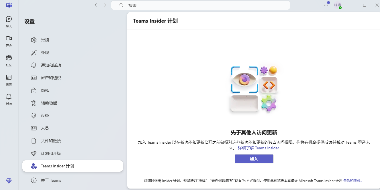 Microsoft Teams