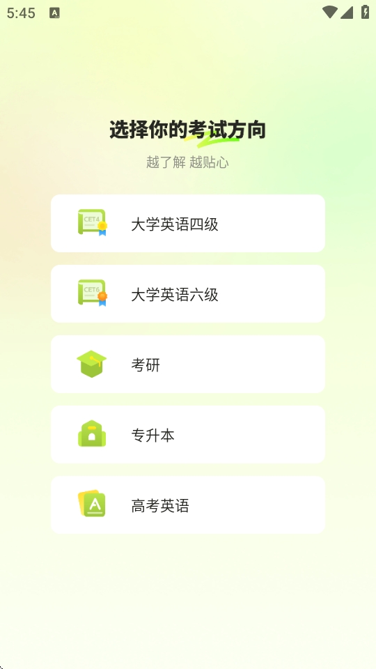 考试蚁app官方免费下载