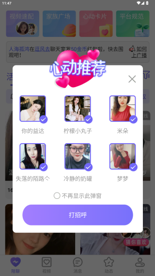 暖恋聊天交友软件下载手机版