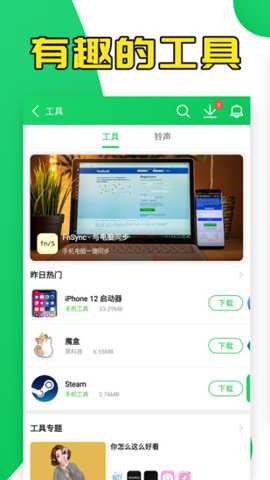 葫芦侠3楼华为版