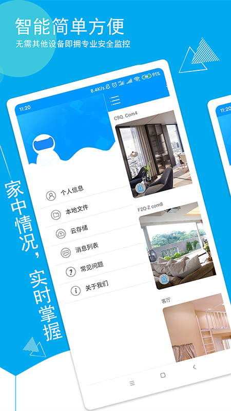 喵眼精灵安卓版app下载最新版