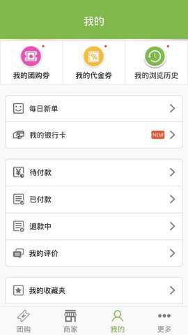 0818团购app