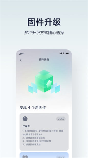 九号出行app下载安装
