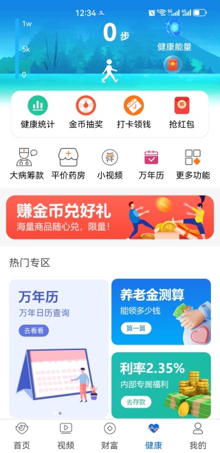 看看生活app下载安装最新版 看看生活app下载安装最新版