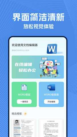 政高wold文档