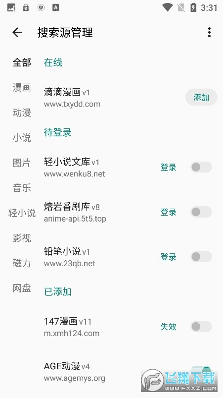 myacg漫画软件官方版