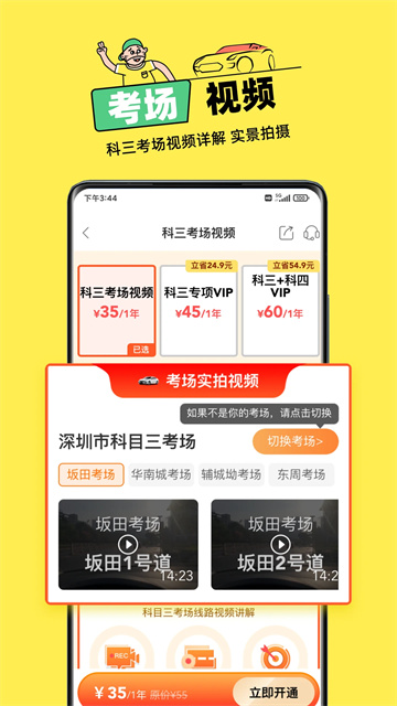 斑斑驾道定制版2026最新版下载
