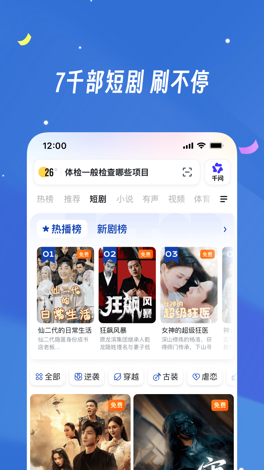 UC网盘app下载官方(UC浏览器)