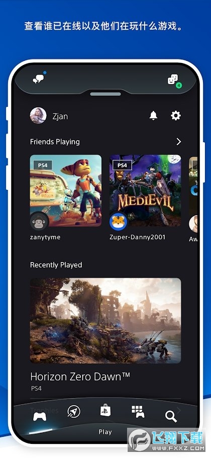 索尼PlayStation港服商店手机版(PS App)