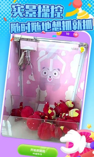 抓抓乐极速版app官方下载
