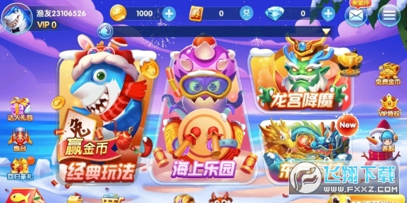 疯狂的捕鱼官方版2023最新版