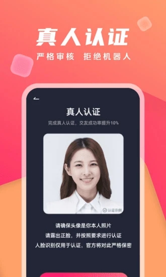 陌遇同城交友软件下载(本地热恋)