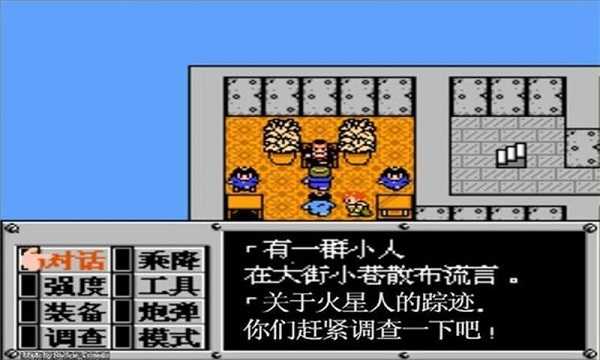 重装机兵 手机版