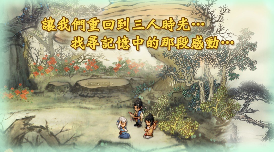 轩辕剑参外传天之痕ios版