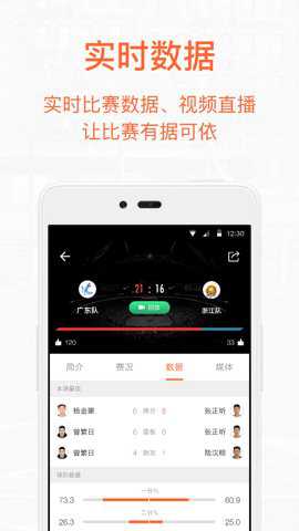 我奥篮球