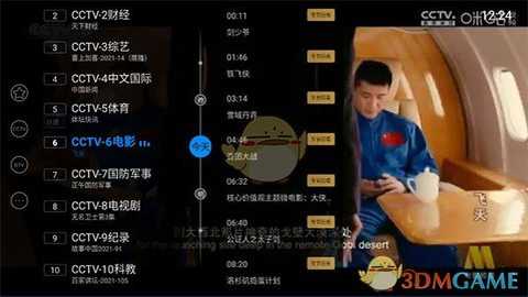 新电视家 3.0.2.24906 安卓版