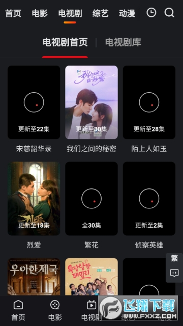 悠云影视app手机版