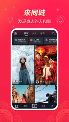抖音纯净版