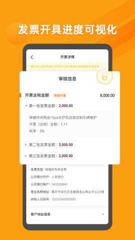 优税猫app