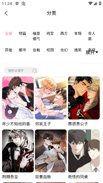 喵趣漫画官方正版下载2025版 喵趣漫画官方正版下载2025版