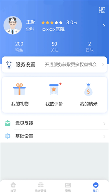 纳里医生最新版本下载