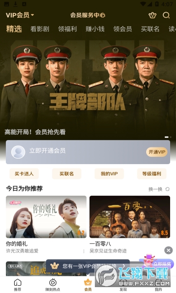 97dyy影院软件下载官方免费版