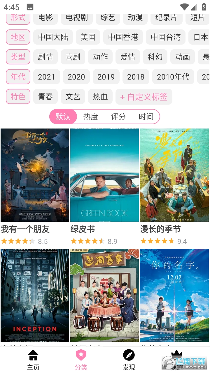 Hanime漫画软件下载官方免费版