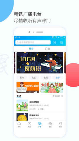 万视达电视版(万视达手机电视)V4.7.2 安卓免费版