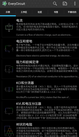 电路模拟器中文版app下载 电路模拟器中文版app下载