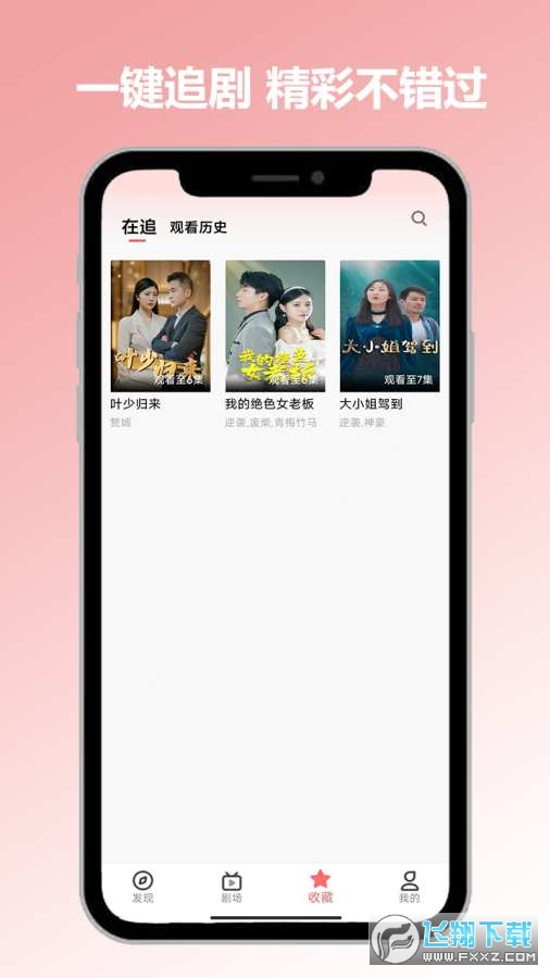 石榴免费短剧app官方正版