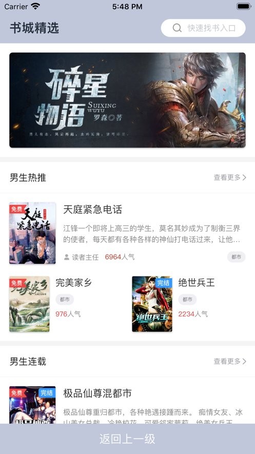 酷酷猫小说app官方版下载