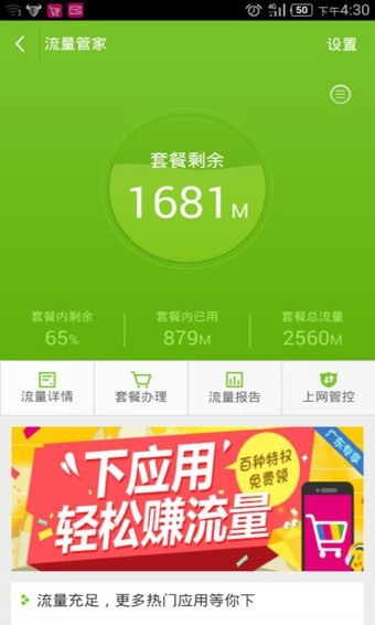 mm应用商城